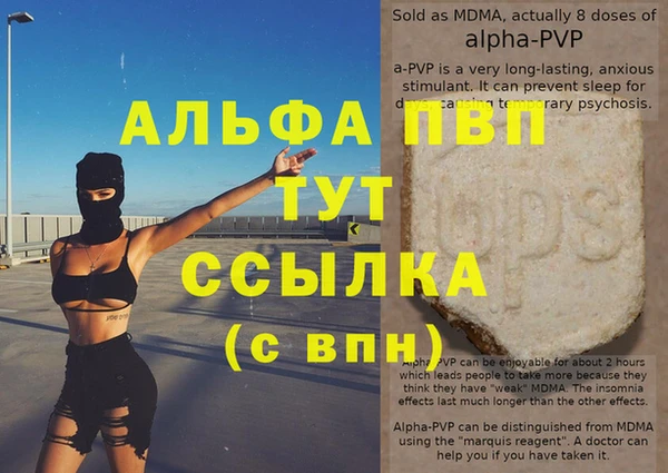 ALPHA-PVP Алексин