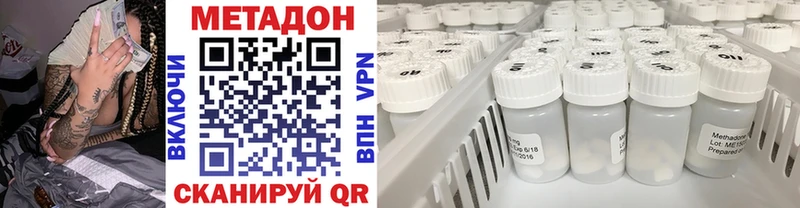МЕТАДОН VHQ  mega   Долинск 